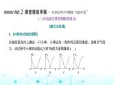 高考物理一轮复习必修第二册第五章机械能第二讲第一课时动能定理的理解及应用课件