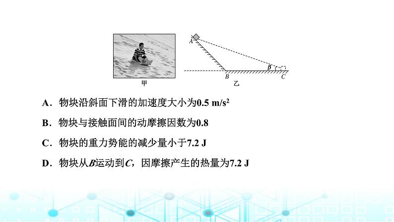 高考物理一轮复习必修第二册第五章机械能第二讲第二课时“应用动能定理解决多过程问题”的多维研究课件第2页