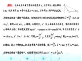 高考物理一轮复习必修第二册第五章机械能第二讲第二课时“应用动能定理解决多过程问题”的多维研究课件
