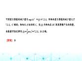 高考物理一轮复习必修第二册第五章机械能第二讲第二课时“应用动能定理解决多过程问题”的多维研究课件