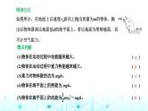 高考物理一轮复习必修第二册第五章机械能第三讲第一课时机械能守恒定律的理解及应用课件