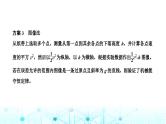 高考物理一轮复习必修第二册第五章机械能第五讲实验：验证机械能守恒定律课件