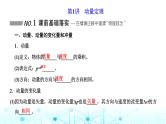 高考物理一轮复习必修第二册第六章动量动量守恒定律第一讲动量定理课件