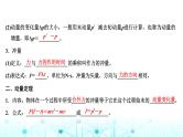 高考物理一轮复习必修第二册第六章动量动量守恒定律第一讲动量定理课件