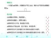 高考物理一轮复习必修第二册第六章动量动量守恒定律第一讲动量定理课件