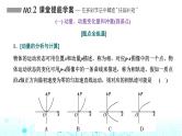 高考物理一轮复习必修第二册第六章动量动量守恒定律第一讲动量定理课件