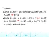 高考物理一轮复习必修第二册第六章动量动量守恒定律第二讲动量守恒定律课件