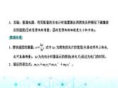 高考物理一轮复习必修第二册第六章动量动量守恒定律第五讲实验：验证动量守恒定律课件
