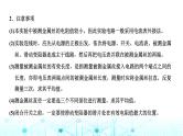 高考物理一轮复习必修第三册第八章恒定电流第三讲第二课时课标实验—测量金属丝的电阻率课件