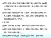 高考物理一轮复习必修第三册第八章恒定电流第三讲第二课时课标实验—测量金属丝的电阻率课件