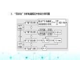 高考物理一轮复习选择性必修第二册第十章电磁感应第四讲　“电磁感应中动力学、能量和动量问题”的综合研究课件
