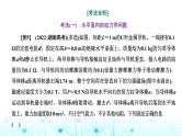 高考物理一轮复习选择性必修第二册第十章电磁感应第四讲　“电磁感应中动力学、能量和动量问题”的综合研究课件