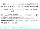 高考物理一轮复习选择性必修第二册第十章电磁感应第四讲　“电磁感应中动力学、能量和动量问题”的综合研究课件