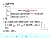 高考物理一轮复习选择性必修第一册第十二章机械振动机械波第一讲机械振动课件