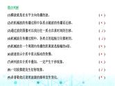 高考物理一轮复习选择性必修第一册第十二章机械振动机械波第二讲机械波课件
