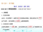高考物理一轮复习选择性必修第三册第十五章原子物理第一讲光电效应波粒二象性课件