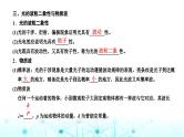 高考物理一轮复习选择性必修第三册第十五章原子物理第一讲光电效应波粒二象性课件