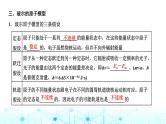 高考物理一轮复习选择性必修第三册第十五章原子物理第二讲原子结构原子核课件