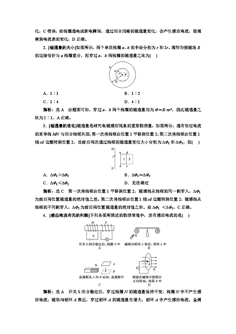 高考物理一轮复习第十章电磁感应学案第3页