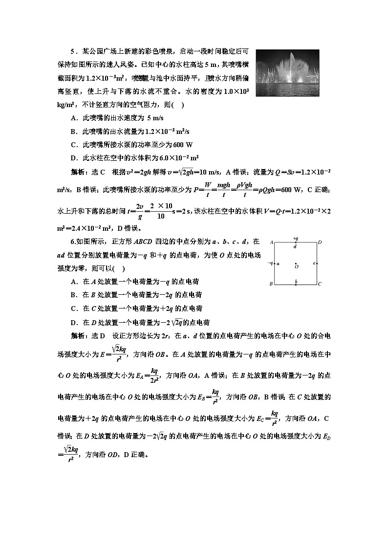 高考物理一轮复习一模考前热身卷(五)含答案03