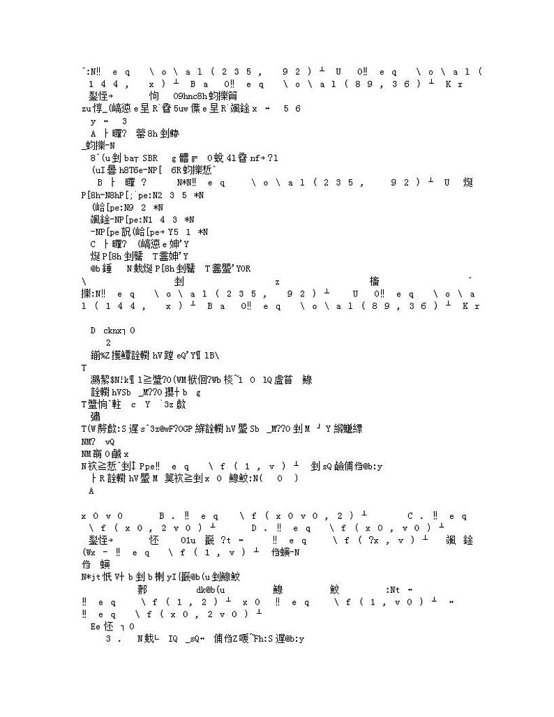 高考物理一轮复习一模考前热身卷(四)含答案第3页