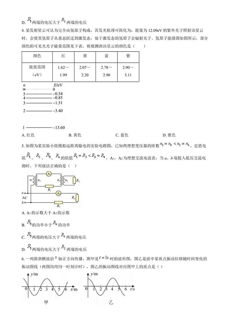 物理丨【黑吉辽卷】【吉林十强校】吉林省通化市梅河口市第五中学2025届高三8月开学考试物理试卷及答案第2页