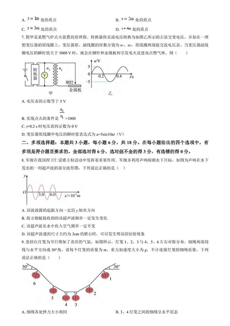 物理丨【黑吉辽卷】【吉林十强校】吉林省通化市梅河口市第五中学2025届高三8月开学考试物理试卷及答案第3页