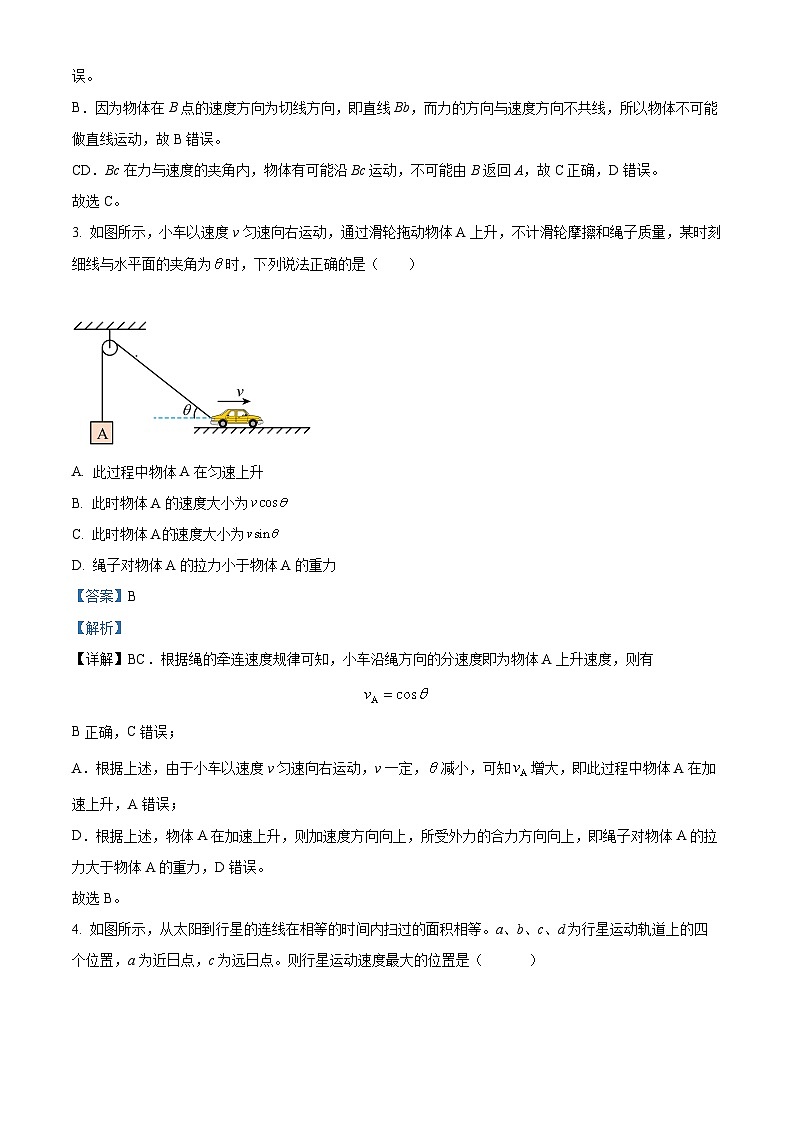 新疆维吾尔自治区伊宁市2023-2024学年高一下学期期中考试物理试题（原卷版+解析版）02