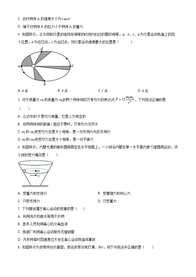 新疆维吾尔自治区伊宁市2023-2024学年高一下学期期中考试物理试题（原卷版+解析版）02