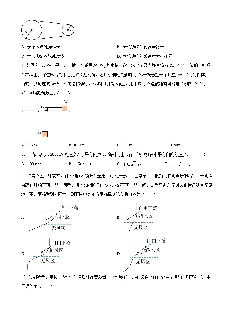 新疆维吾尔自治区伊宁市2023-2024学年高一下学期期中考试物理试题（原卷版+解析版）03