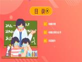 人教版（2019）高中物理选择性必修第一册 1.2《动量定理》课件