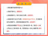 人教版（2019）高中物理选择性必修第一册 1.4《实验：验证动量守恒定律》课件