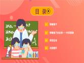 人教版（2019）高中物理选择性必修第一册 2.1《简谐运动》课件