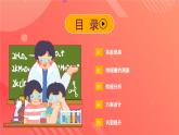 人教版（2019）高中物理选择性必修第一册 2.5《实验：用单摆测重力加速度》课件
