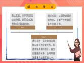 人教版（2019）高中物理选择性必修第一册 第二章《机械振动》单元解读课件