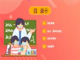 人教版（2019）高中物理选择性必修第一册 3.2《波的描述》课件