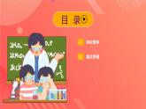 人教版（2019）高中物理选择性必修第一册 第三章《机械波》单元复习课件