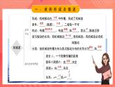 人教版（2019）高中物理选择性必修第一册 第三章《机械波》单元复习课件