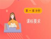 人教版（2019）高中物理选择性必修第一册 第三章《机械波》单元解读课件