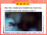 人教版（2019）高中物理选择性必修第一册 4.1《光的折射》课件