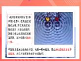 人教版（2019）高中物理选择性必修第一册 4.3《光的干涉》课件