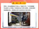 人教版（2019）高中物理选择性必修第一册 4.4《实验：用双缝干涉测量光的波长》课件