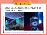 人教版（2019）高中物理选择性必修第一册 4.6《光的偏振激光》课件