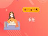 人教版（2019）高中物理选择性必修第一册 4.6《光的偏振激光》课件