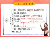 人教版（2019）高中物理选择性必修第一册 第四章《光》单元复习课件