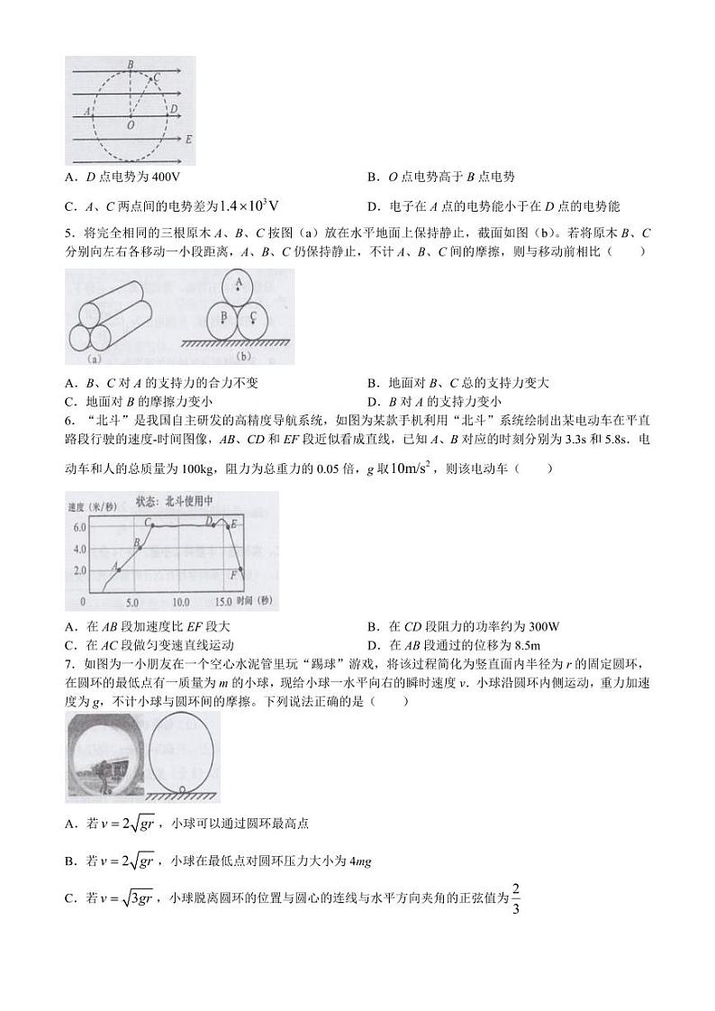 物理-广西壮族自治区柳州市2025届新高三摸底考试试题和答案第2页
