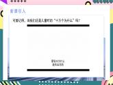 人教版（2019）高中物理必修第一册 《开学第一课》课件