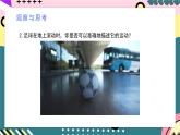 人教版（2019）高中物理必修第一册 1.1《质点 参考系》课件
