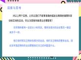 人教版（2019）高中物理必修第一册 1.1《质点 参考系》课件