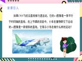 人教版（2019）高中物理必修第一册 2.2《匀变速直线运动的速度与时间的关系》课件